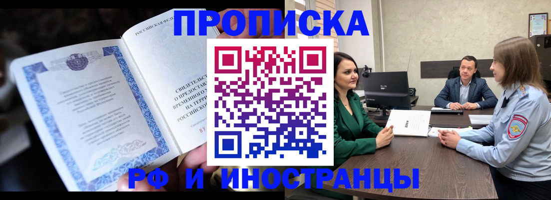 прописка от собственника в Уржуме