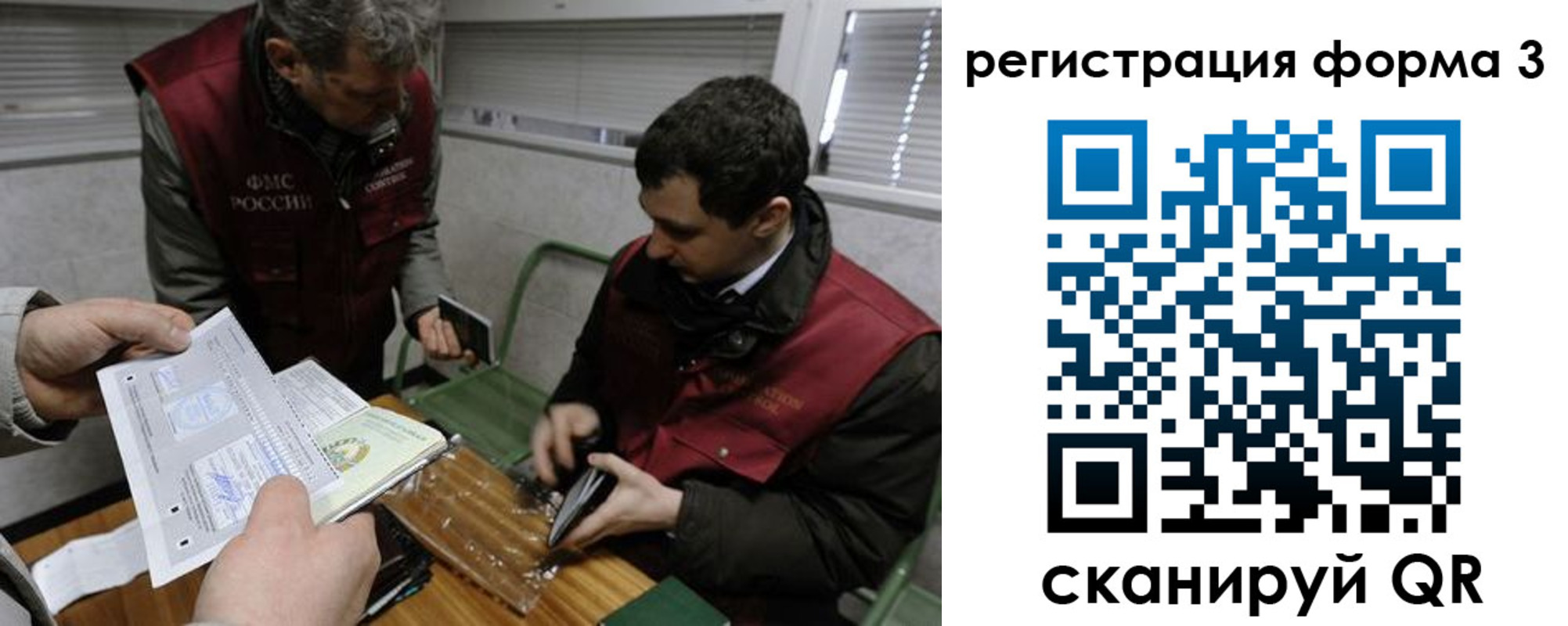 временная регистрация гарантия в Уржуме
