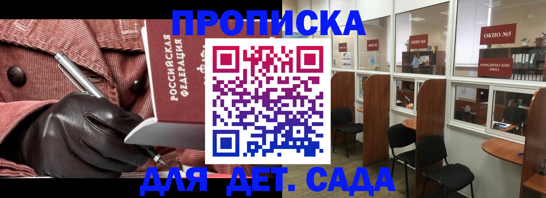 прописка для военкомата в Уржуме