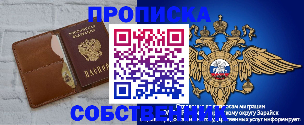 прописка регистрация в Уржуме