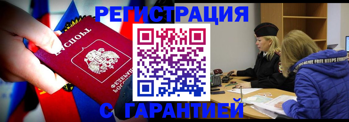 временная регистрация поиск в Уржуме