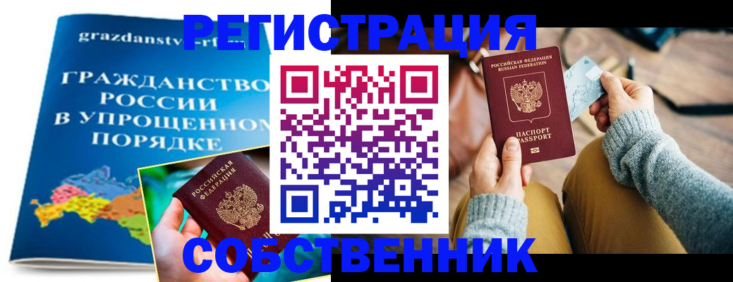 прописка штамп в Уржуме