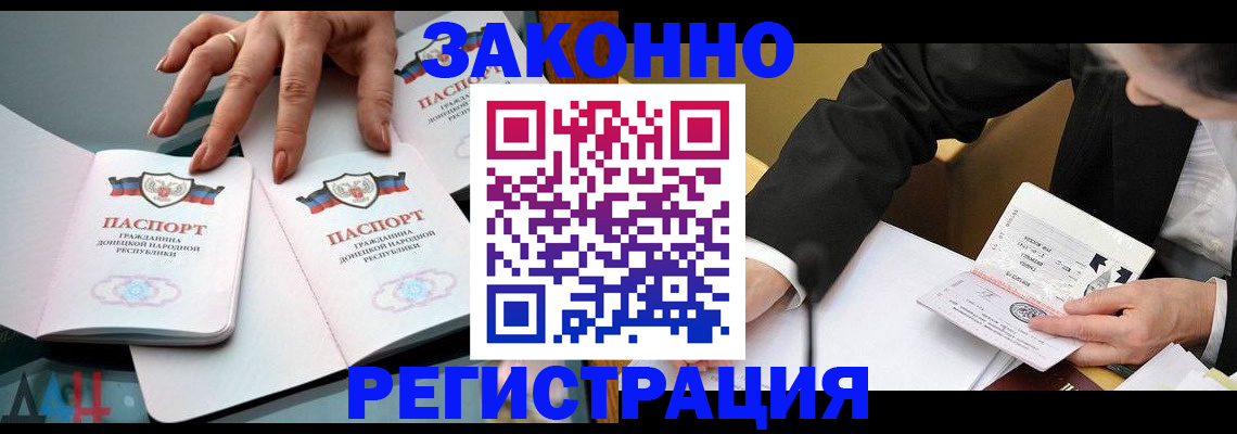 прописка иностранных граждан в Уржуме
