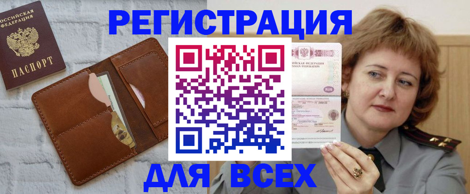 временная регистрация 2025 в Уржуме