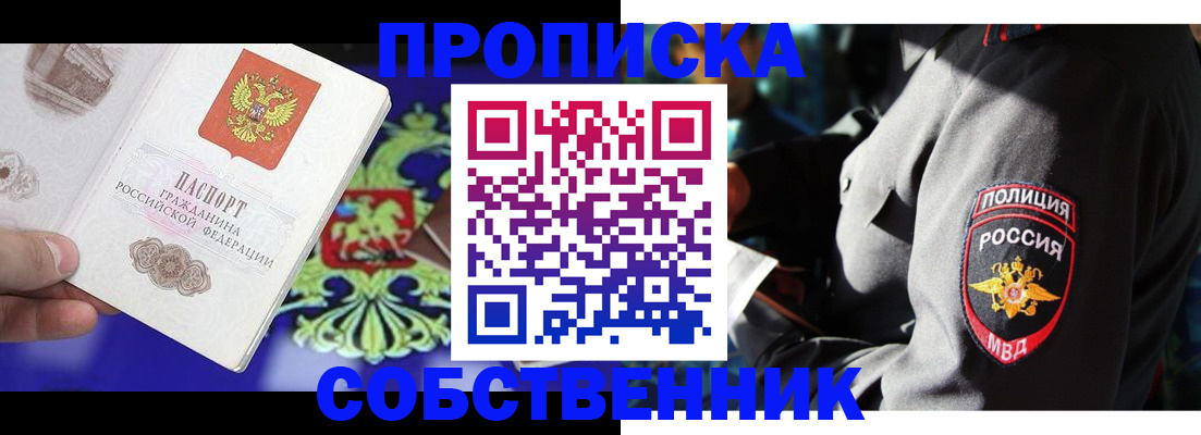 прописка поиск в Уржуме