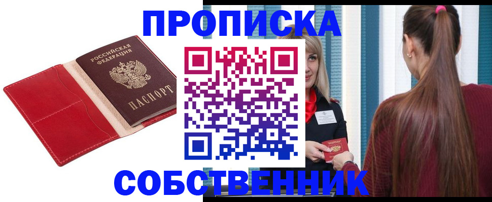 регистрация в Уржуме