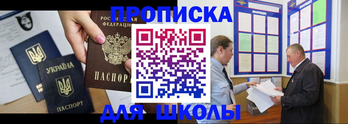 прописка регистрация в Уржуме