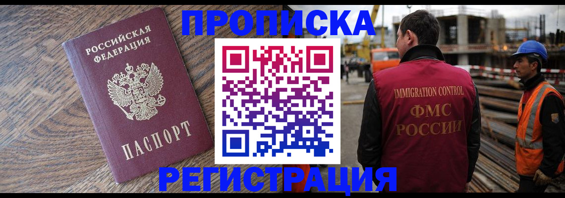 прописка для военкомата в Уржуме