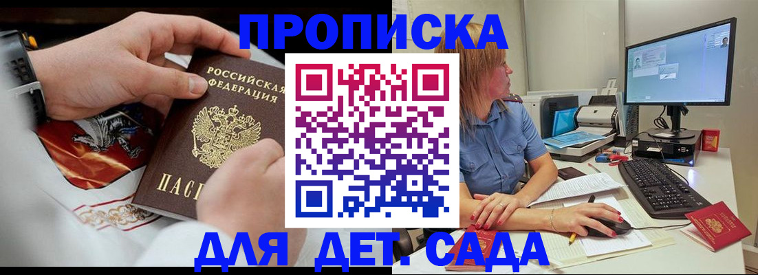 регистрация для школы в Уржуме